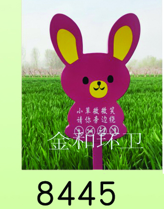 警示牌、草地牌
